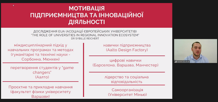 Тиждень комерціалізації ІВ в Україні завершено темою підприємництва та інноваційної діяльності в освітніх та наукових закладах