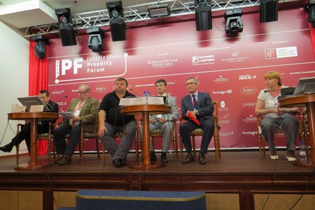 III Форум з інтелектуальної власності (IPF-2016) 